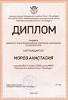 2020-2021 Мороз Анастасия 11л (РО-литература)